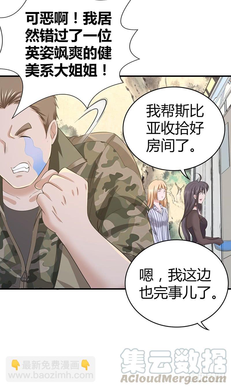 037 结盟-第69话