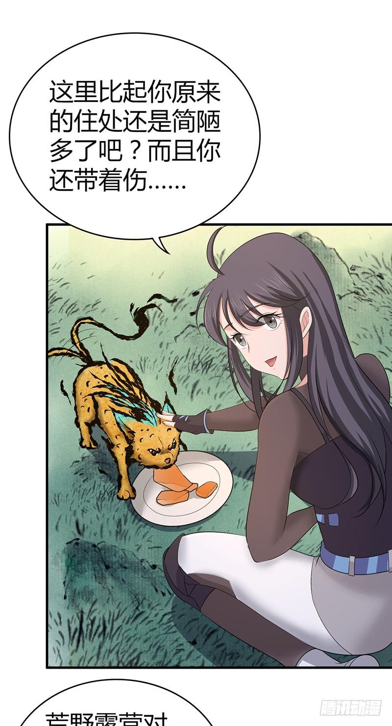 037 结盟-第69话
