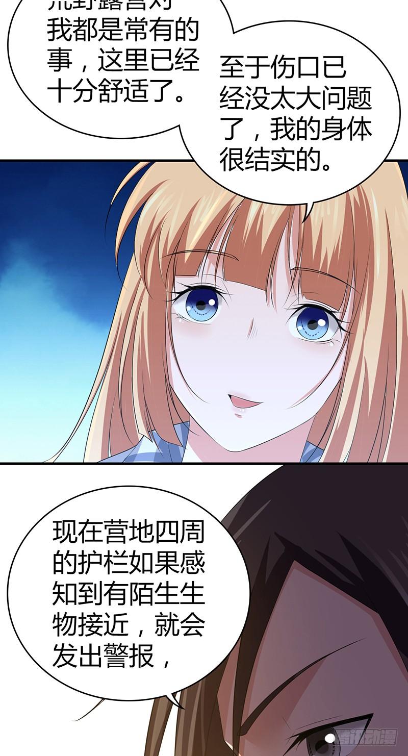 037 结盟-第69话