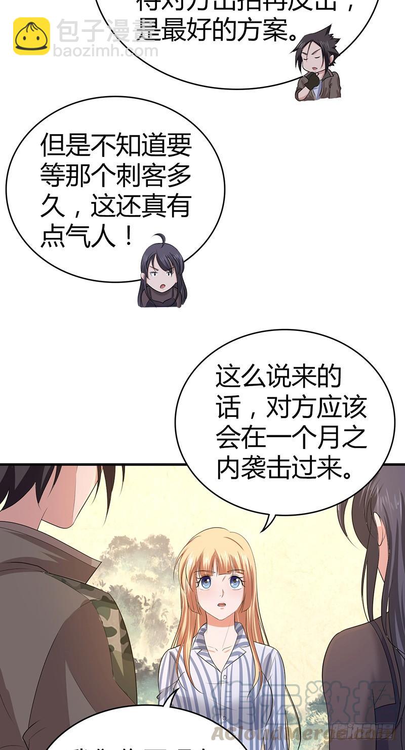 037 结盟-第69话