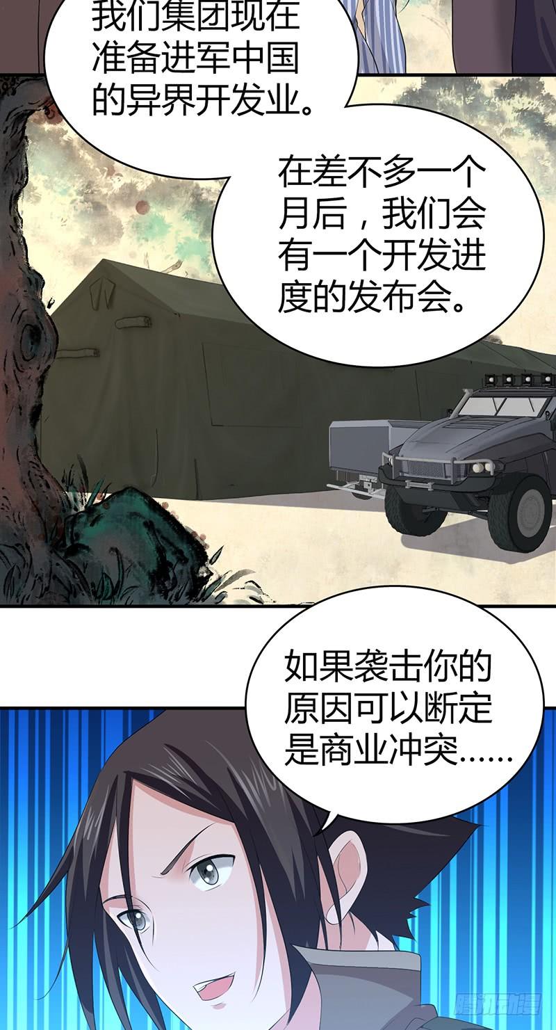 037 结盟-第69话