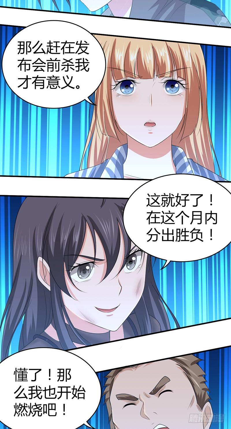 037 结盟-第69话