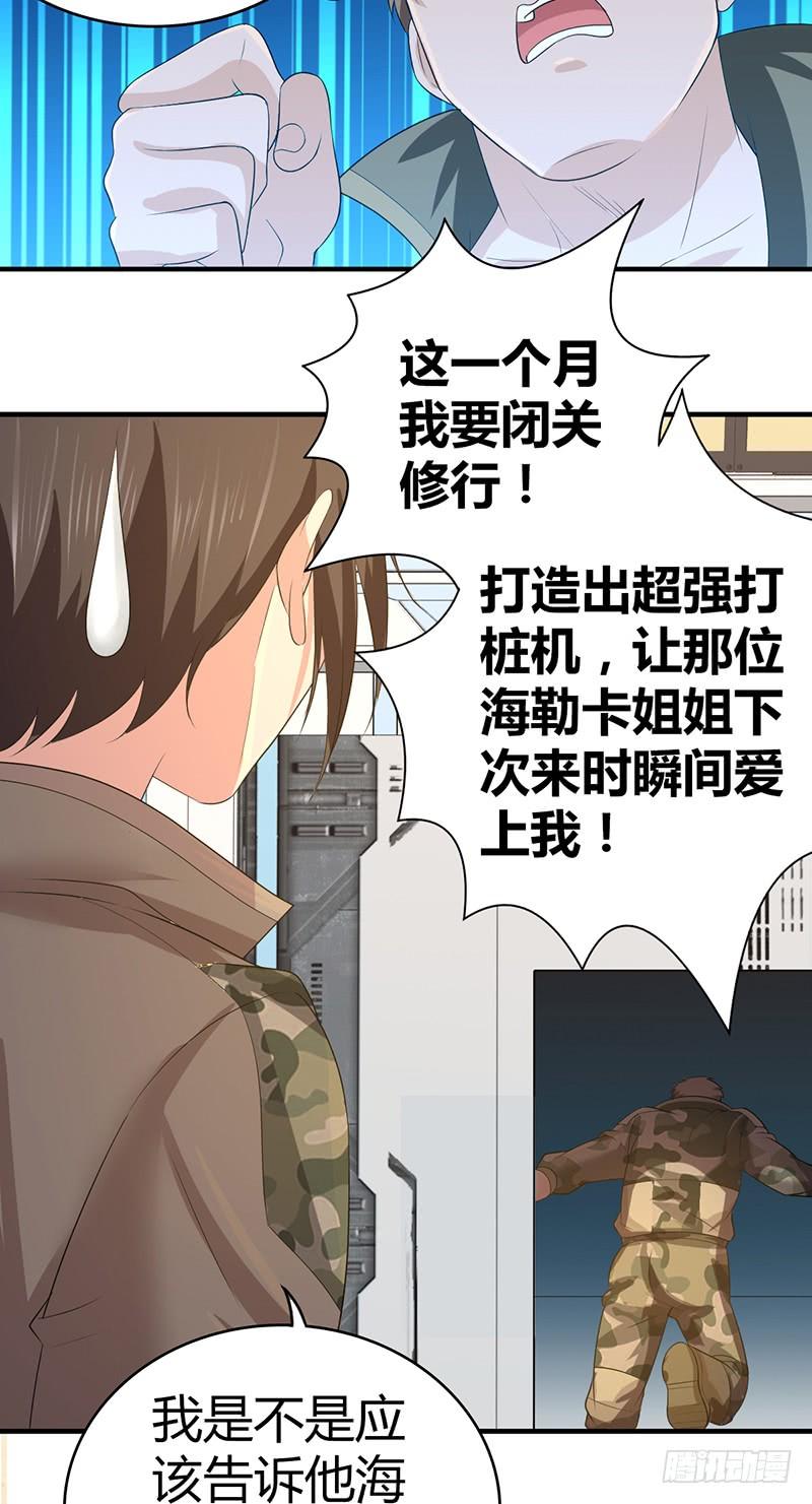 037 结盟-第69话