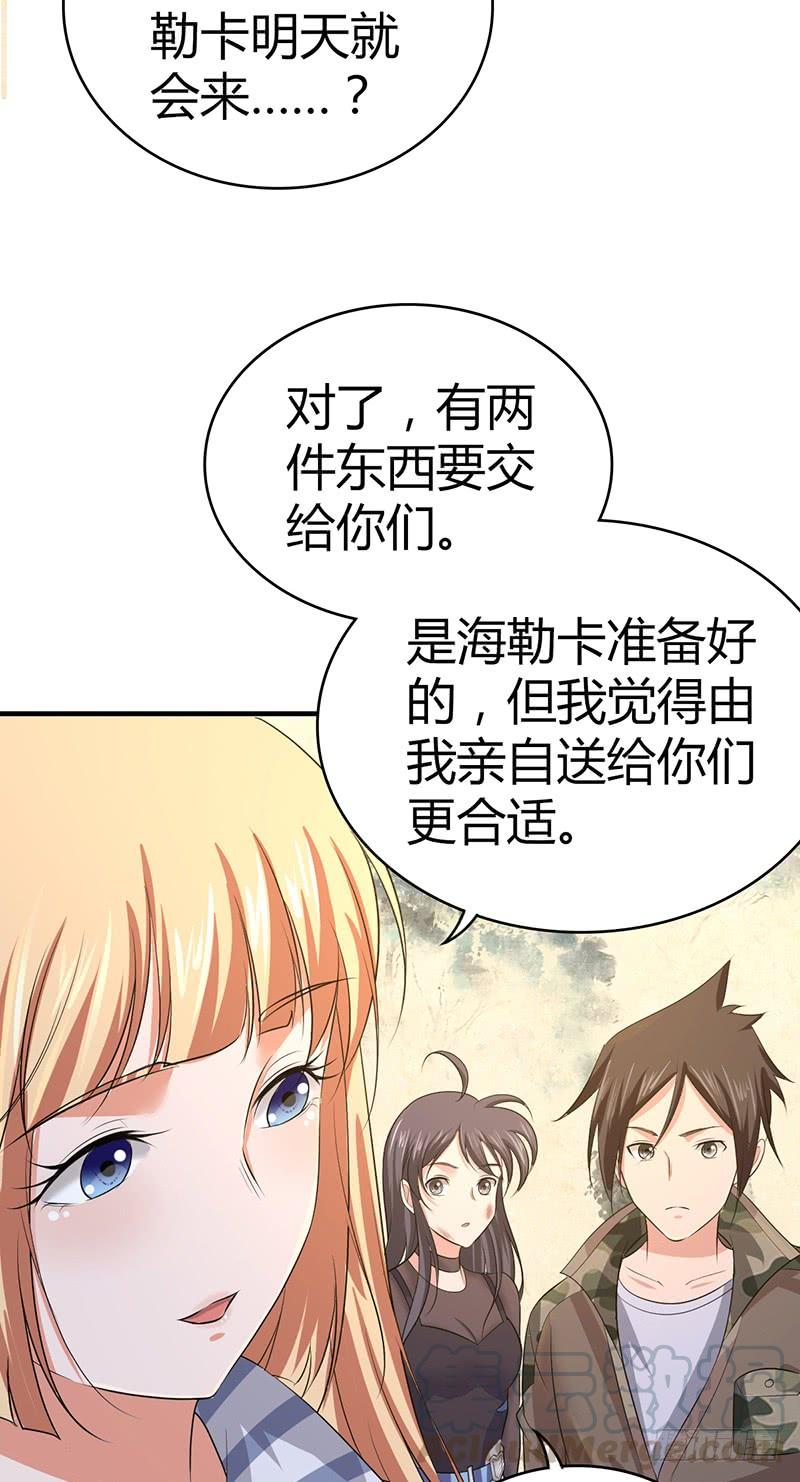 037 结盟-第69话