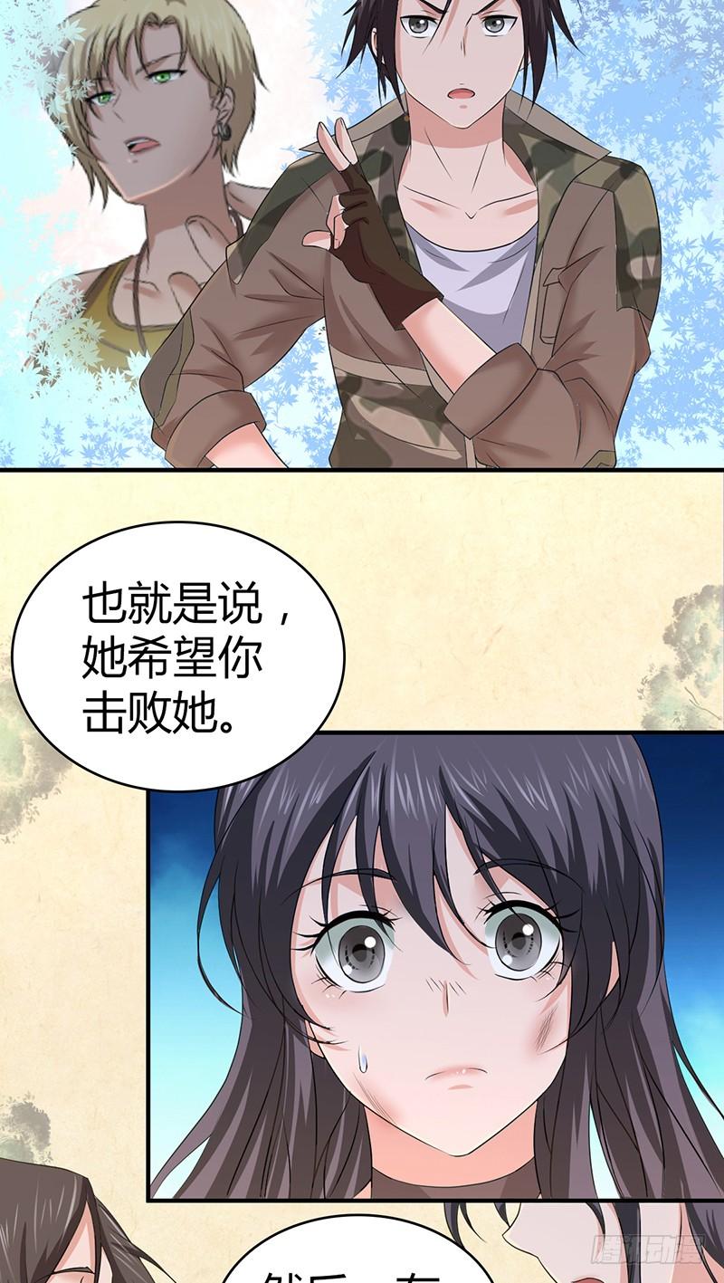 037 结盟-第69话