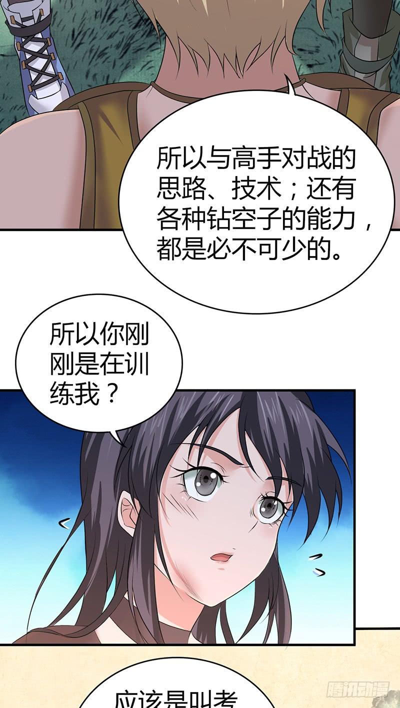 037 结盟-第69话
