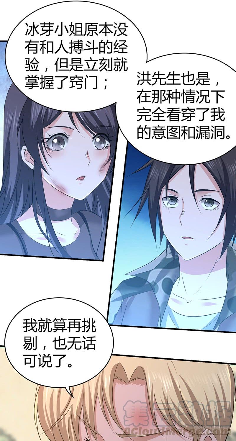 037 结盟-第69话