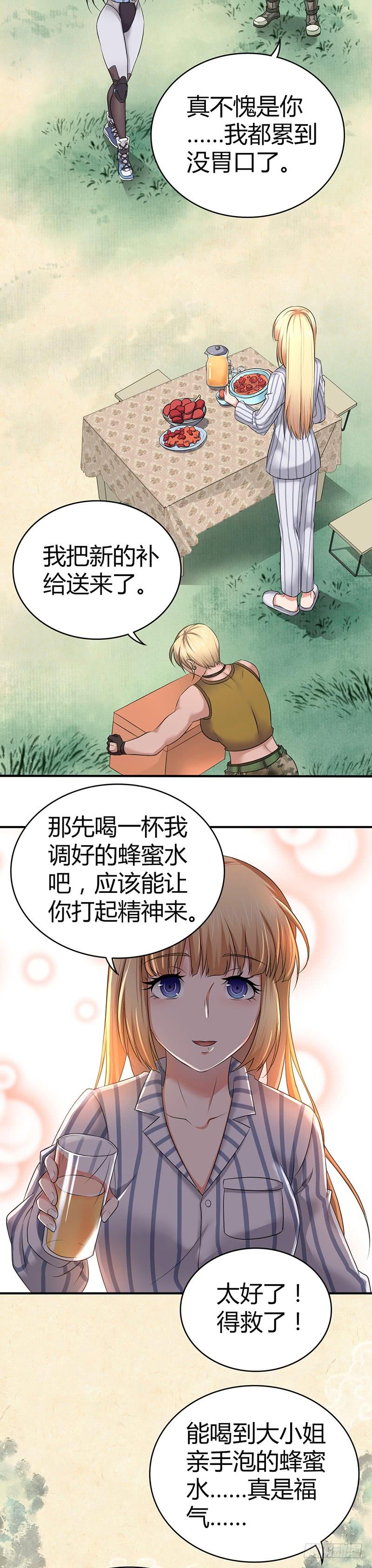 039 技能-第71话