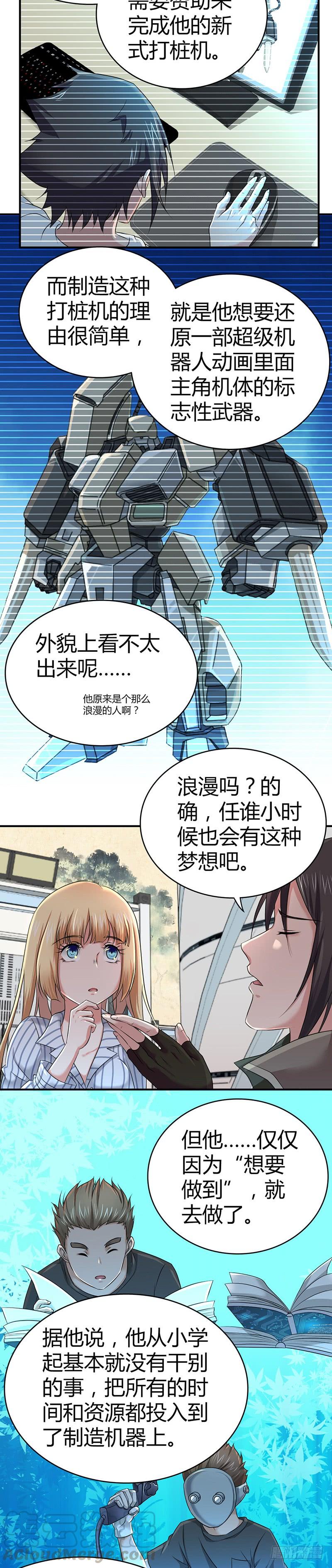 039 技能-第71话