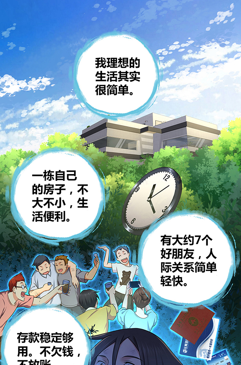 第5话-第5话