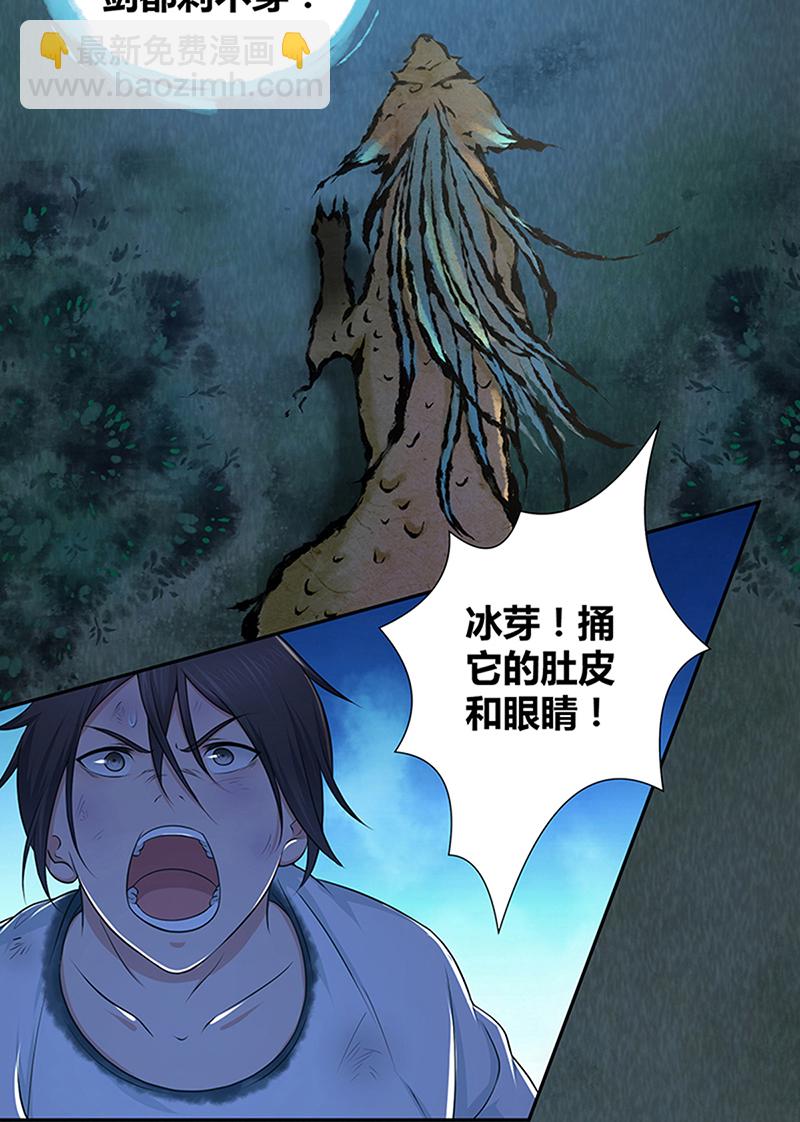 第5话-第5话