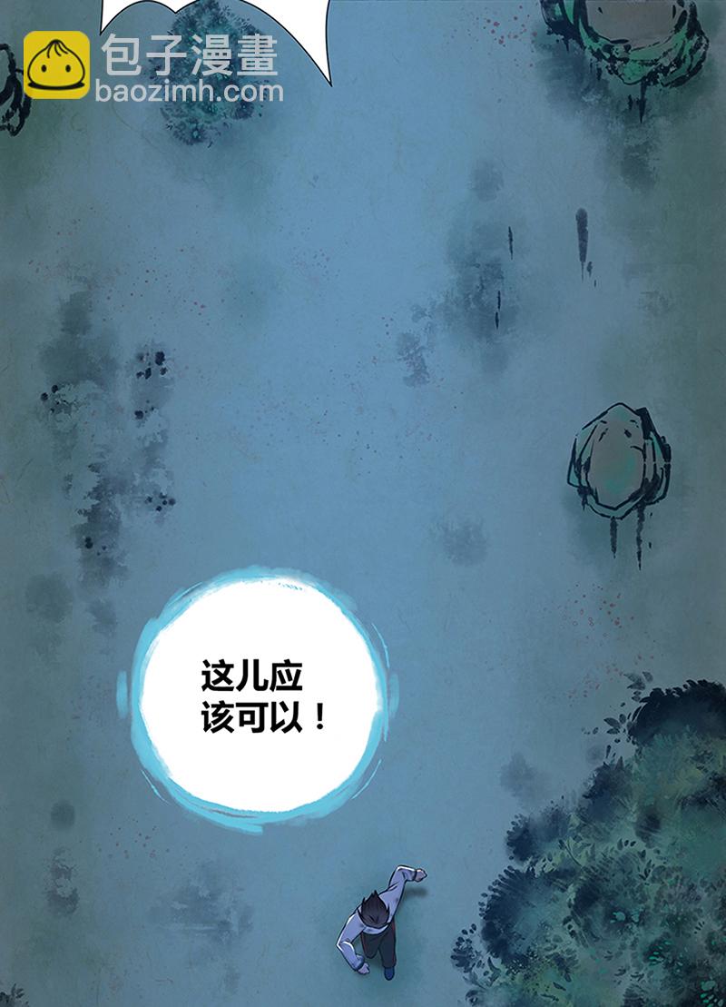 第5话-第5话
