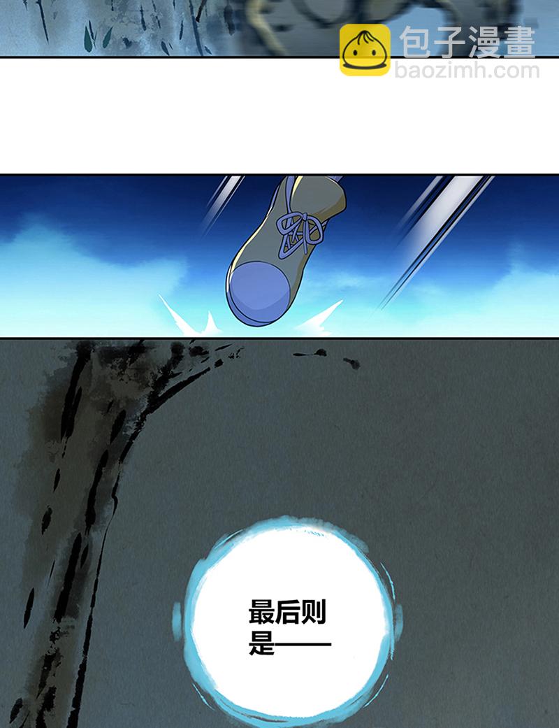 第5话-第5话