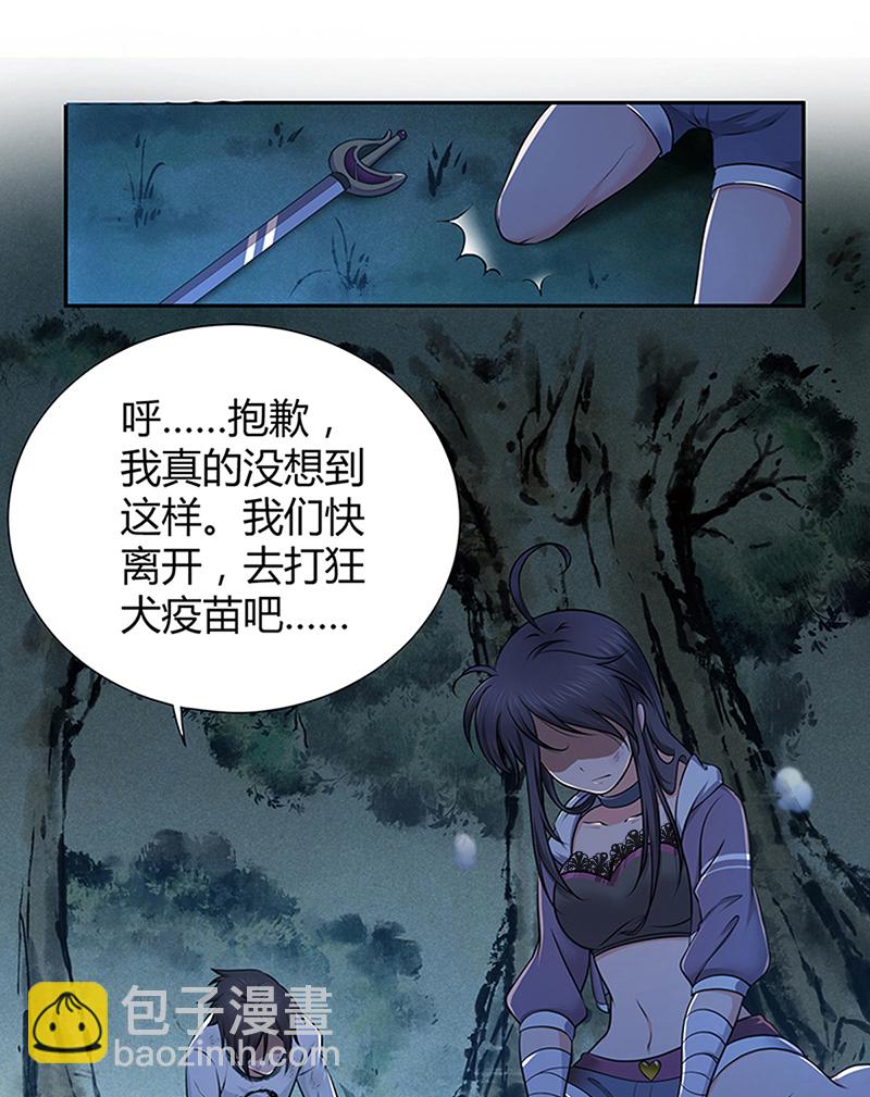 第5话-第5话
