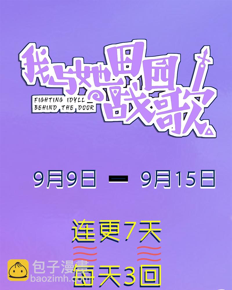 第5话-第5话