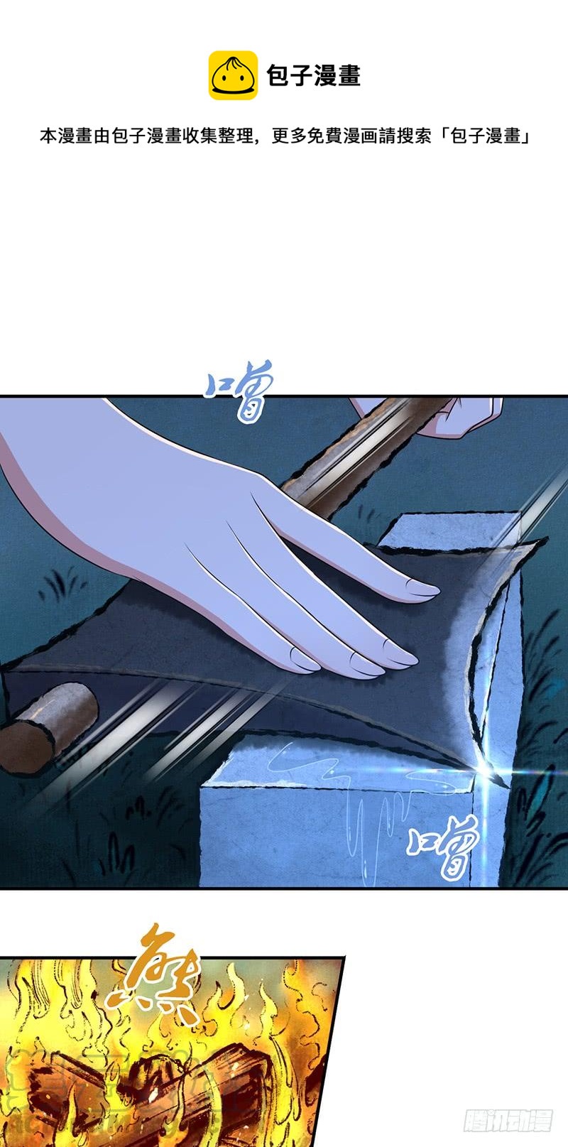 041 结盟-第73话