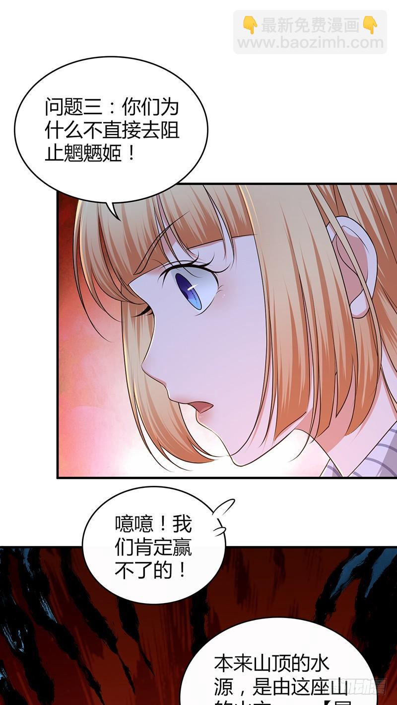 041 结盟-第73话