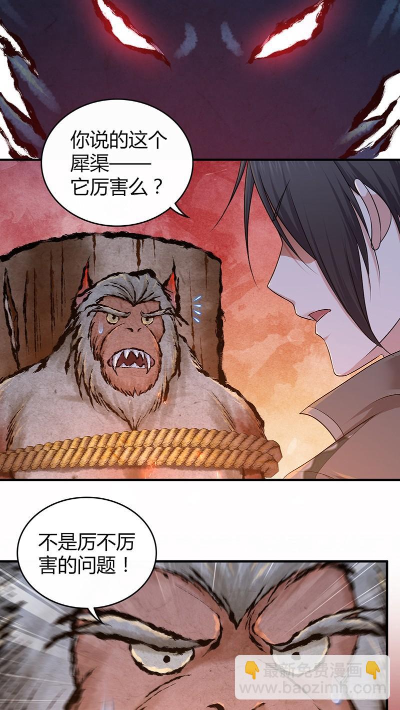041 结盟-第73话