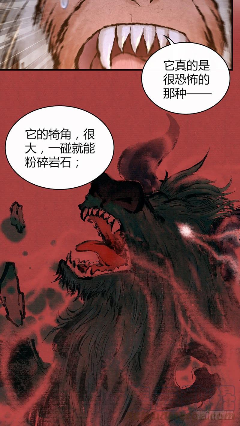 041 结盟-第73话