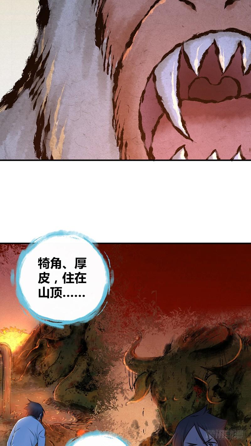 041 结盟-第73话
