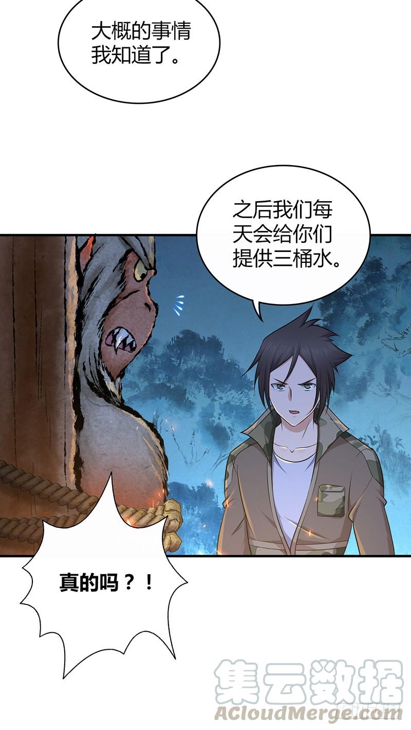 041 结盟-第73话
