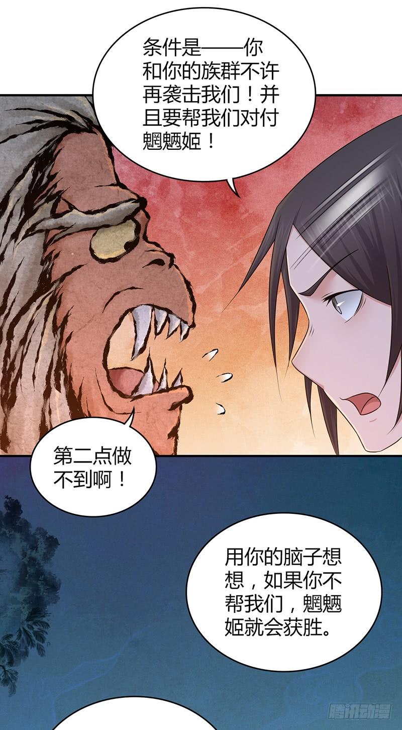 041 结盟-第73话
