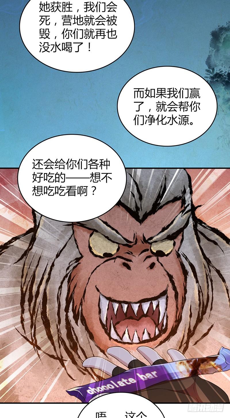 041 结盟-第73话