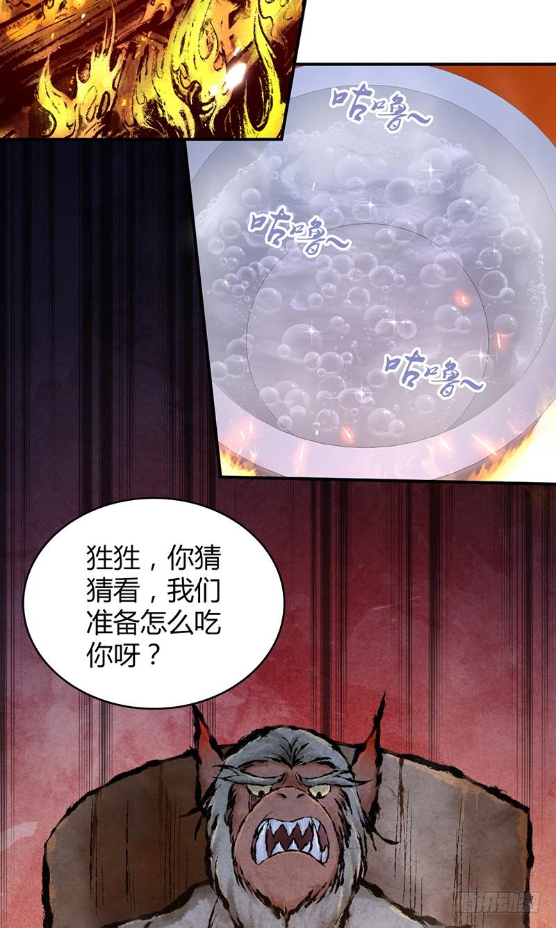 041 结盟-第73话