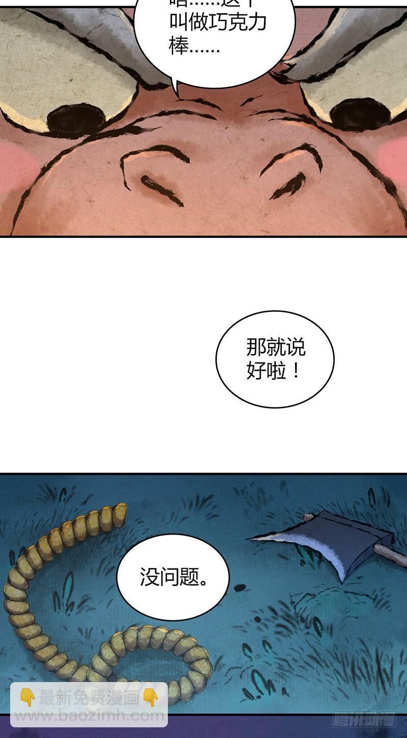 041 结盟-第73话