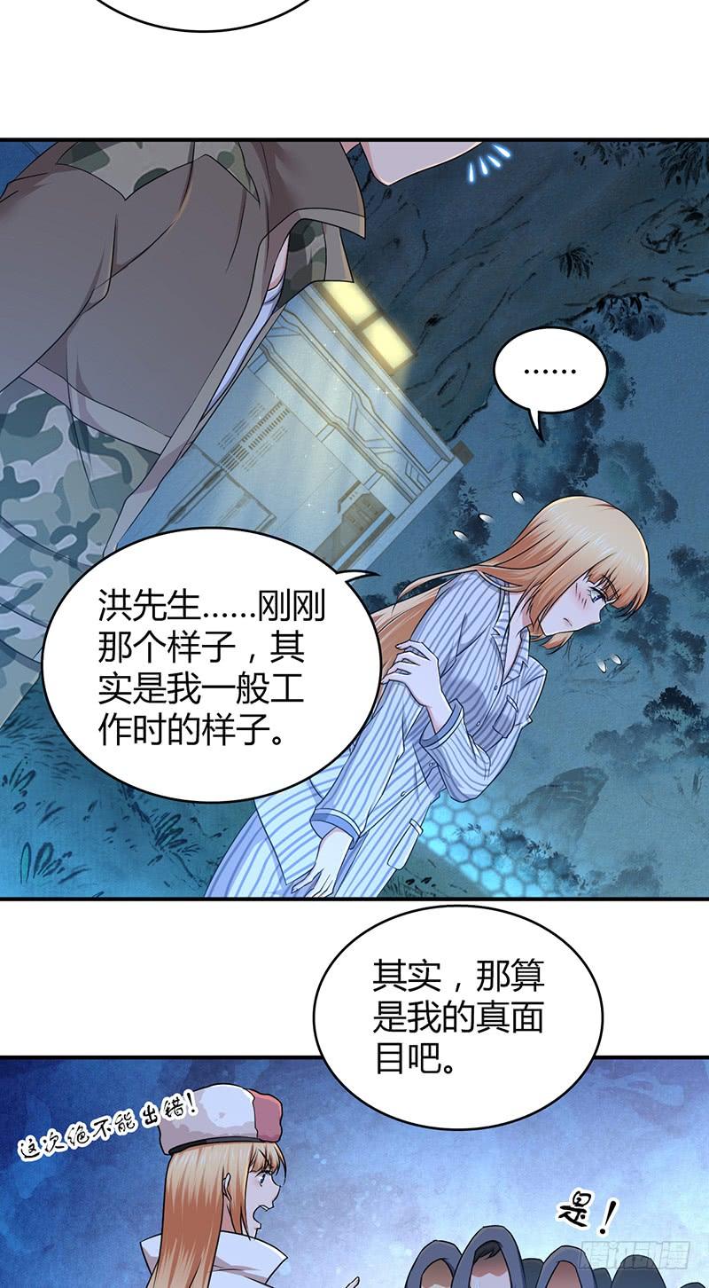 041 结盟-第73话