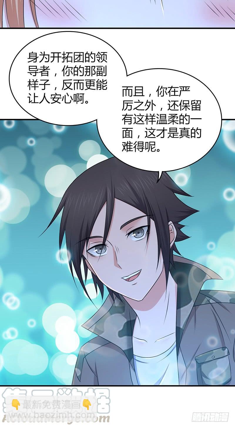 041 结盟-第73话