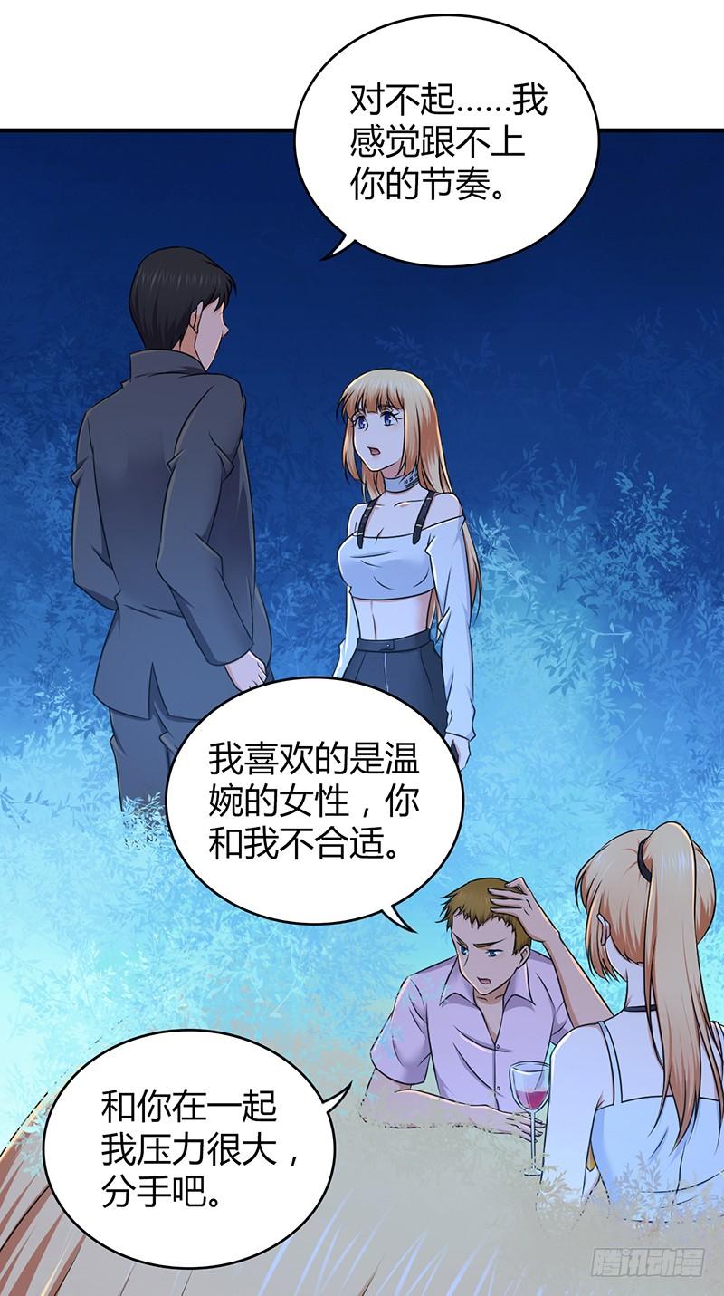 041 结盟-第73话