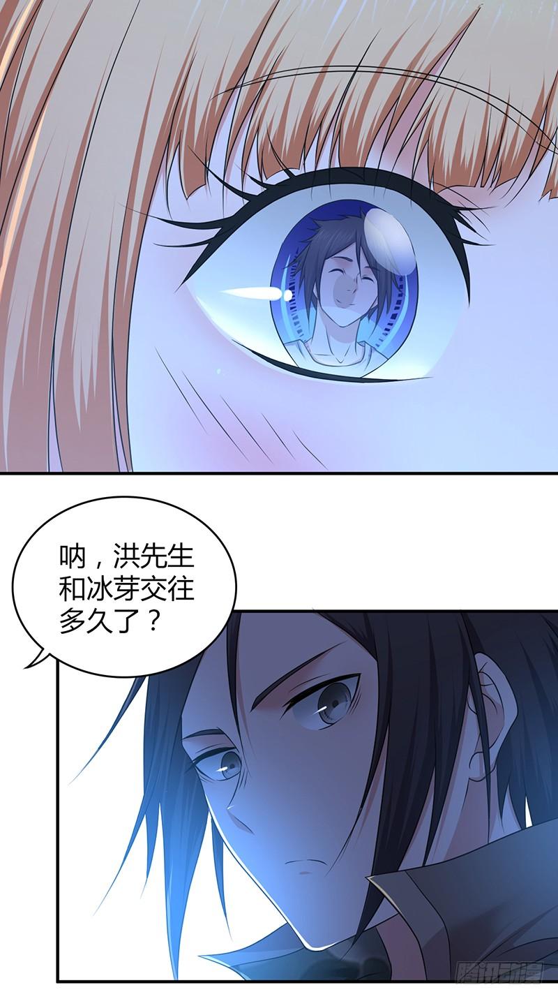 041 结盟-第73话