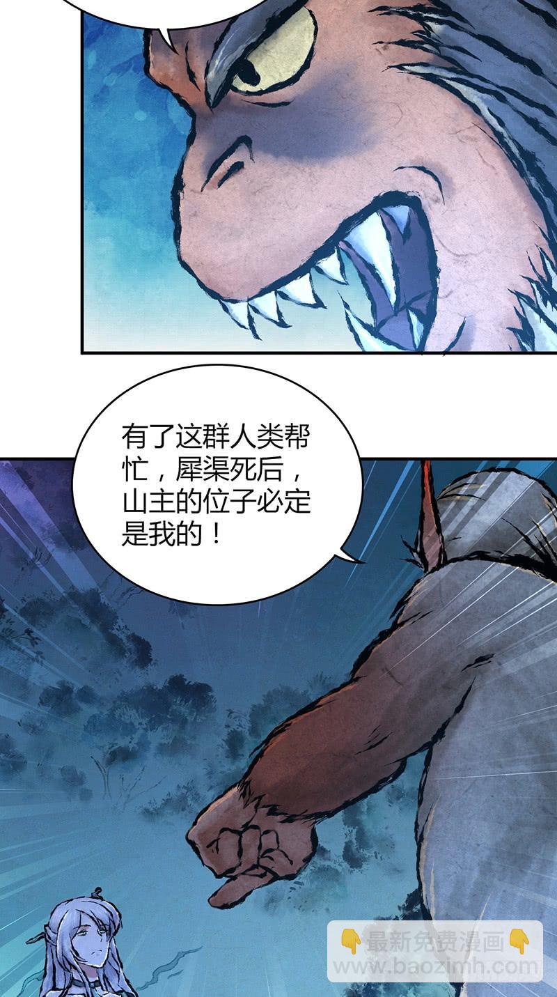 041 结盟-第73话