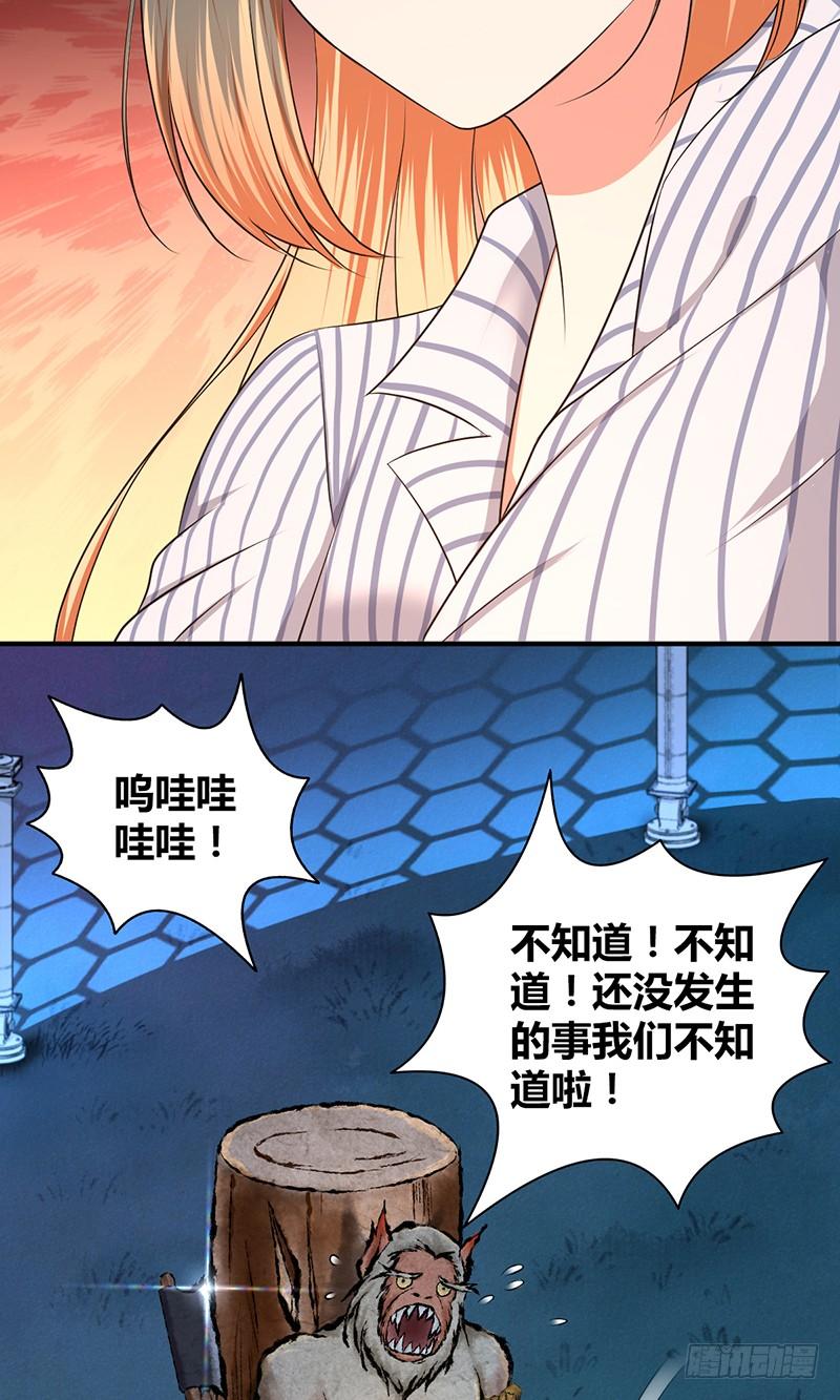 041 结盟-第73话