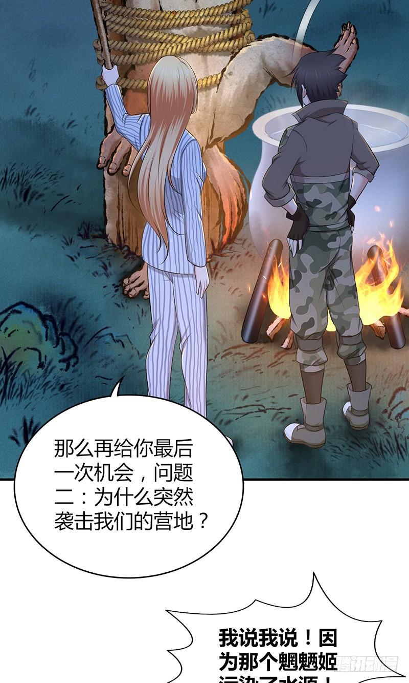 041 结盟-第73话