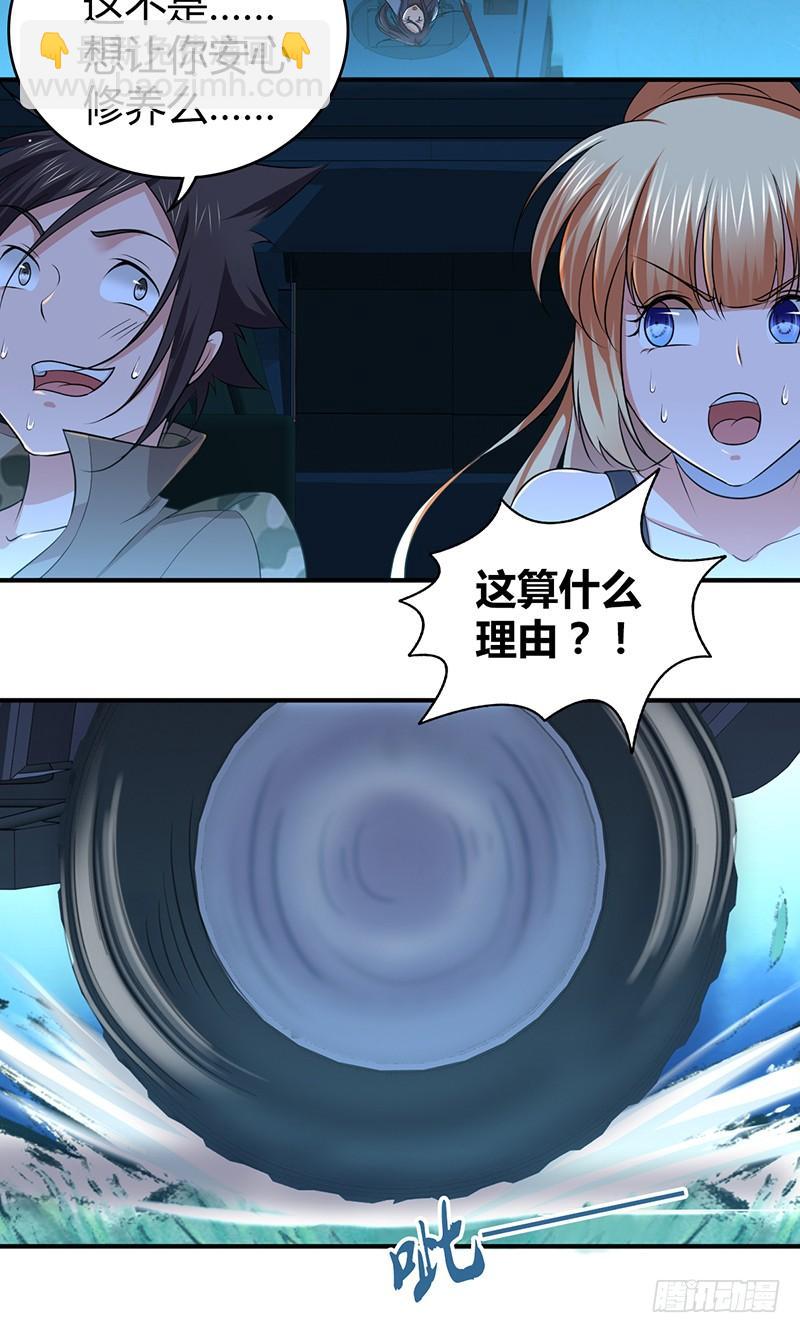 043 没法放弃-第75话