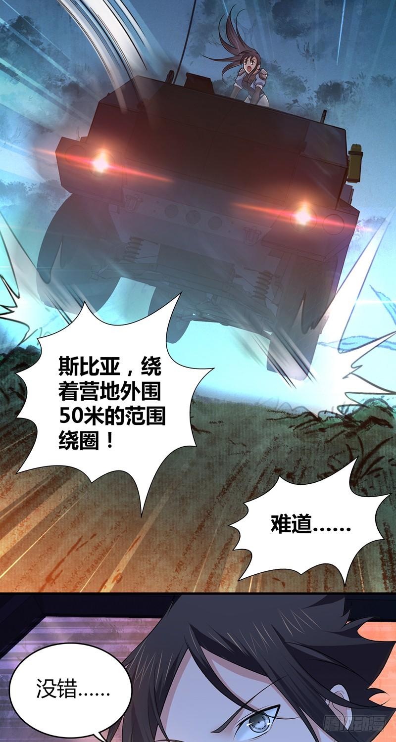 043 没法放弃-第75话