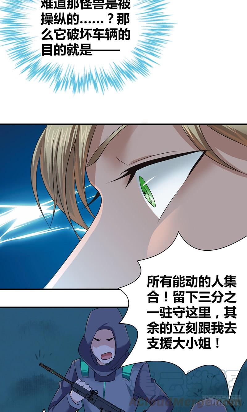 043 没法放弃-第75话