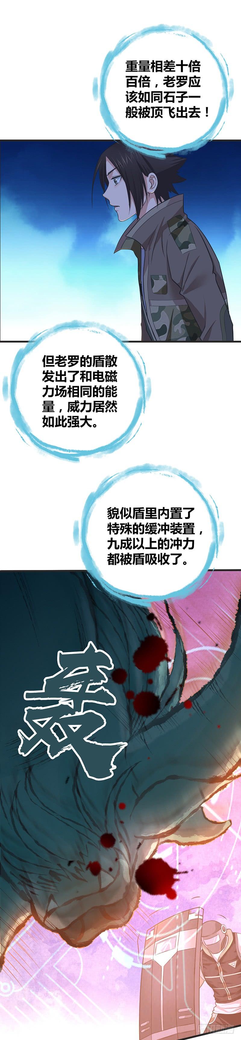 045 转化-第77话