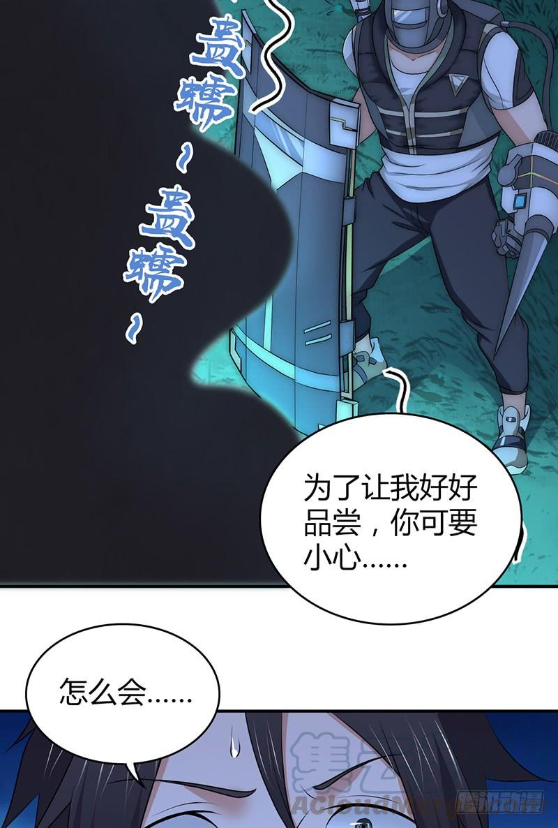 045 转化-第77话