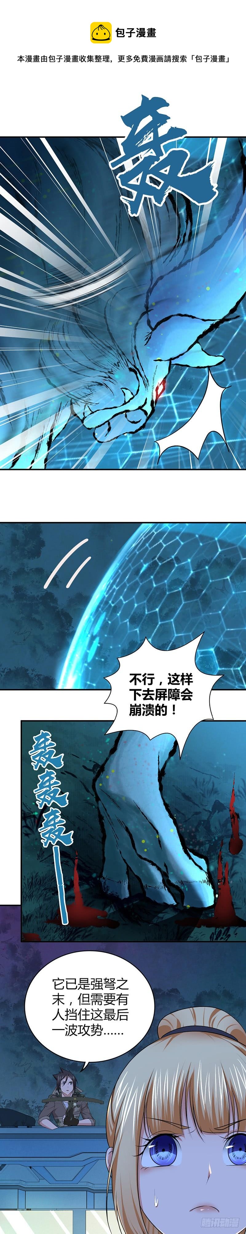 045 转化-第77话