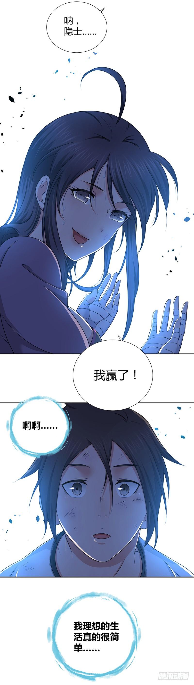 005 鳞甲狗-第37话