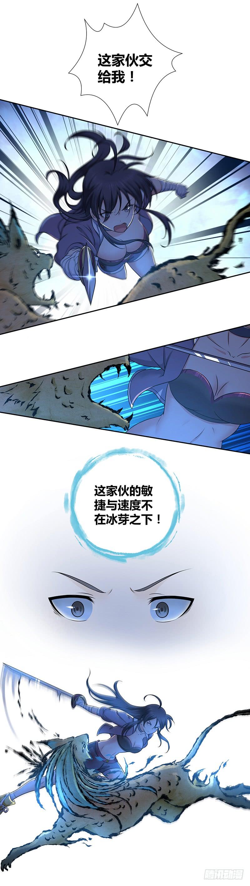 005 鳞甲狗-第37话