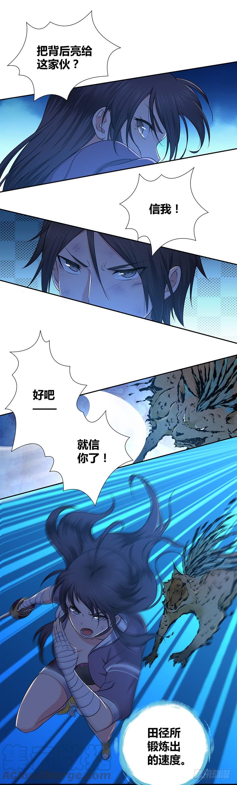 005 鳞甲狗-第37话