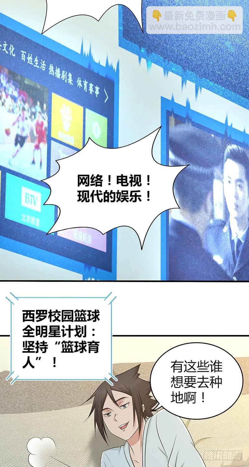 049 现代生活-第83话