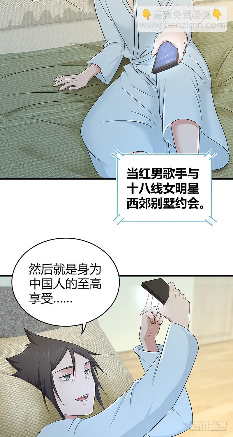 049 现代生活-第83话