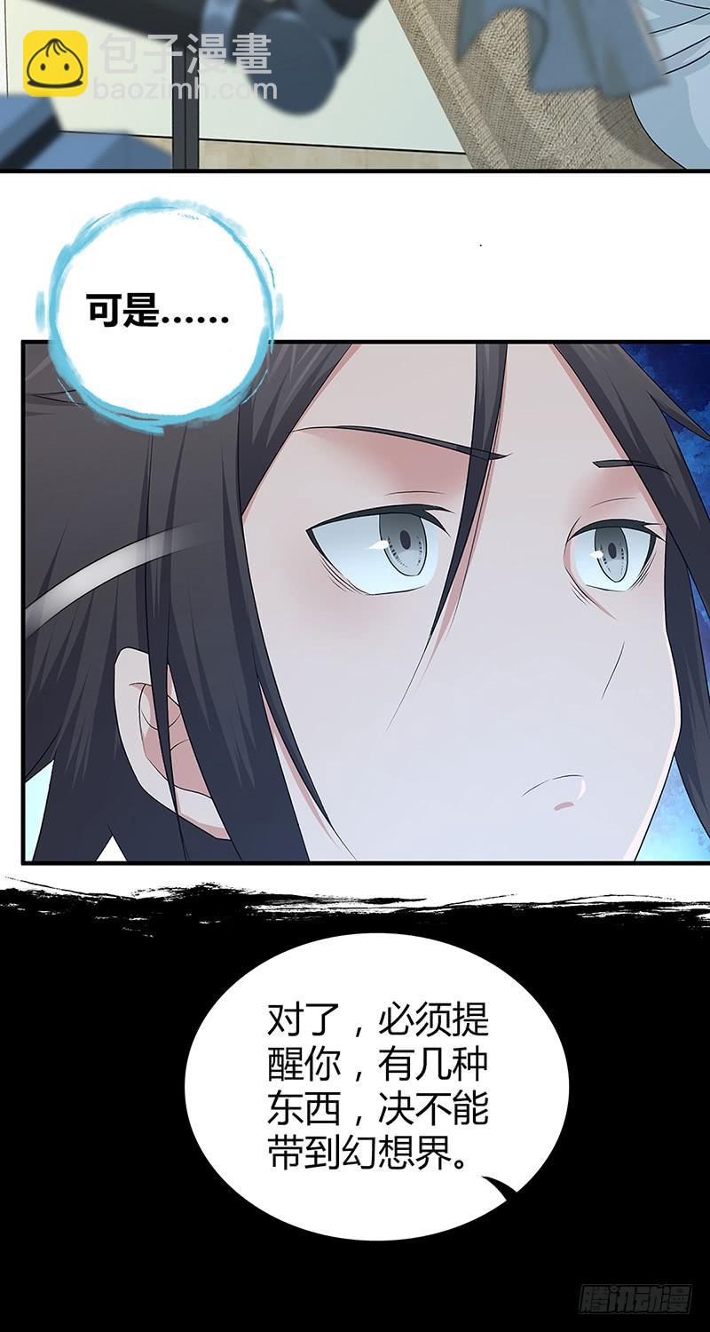 049 现代生活-第83话