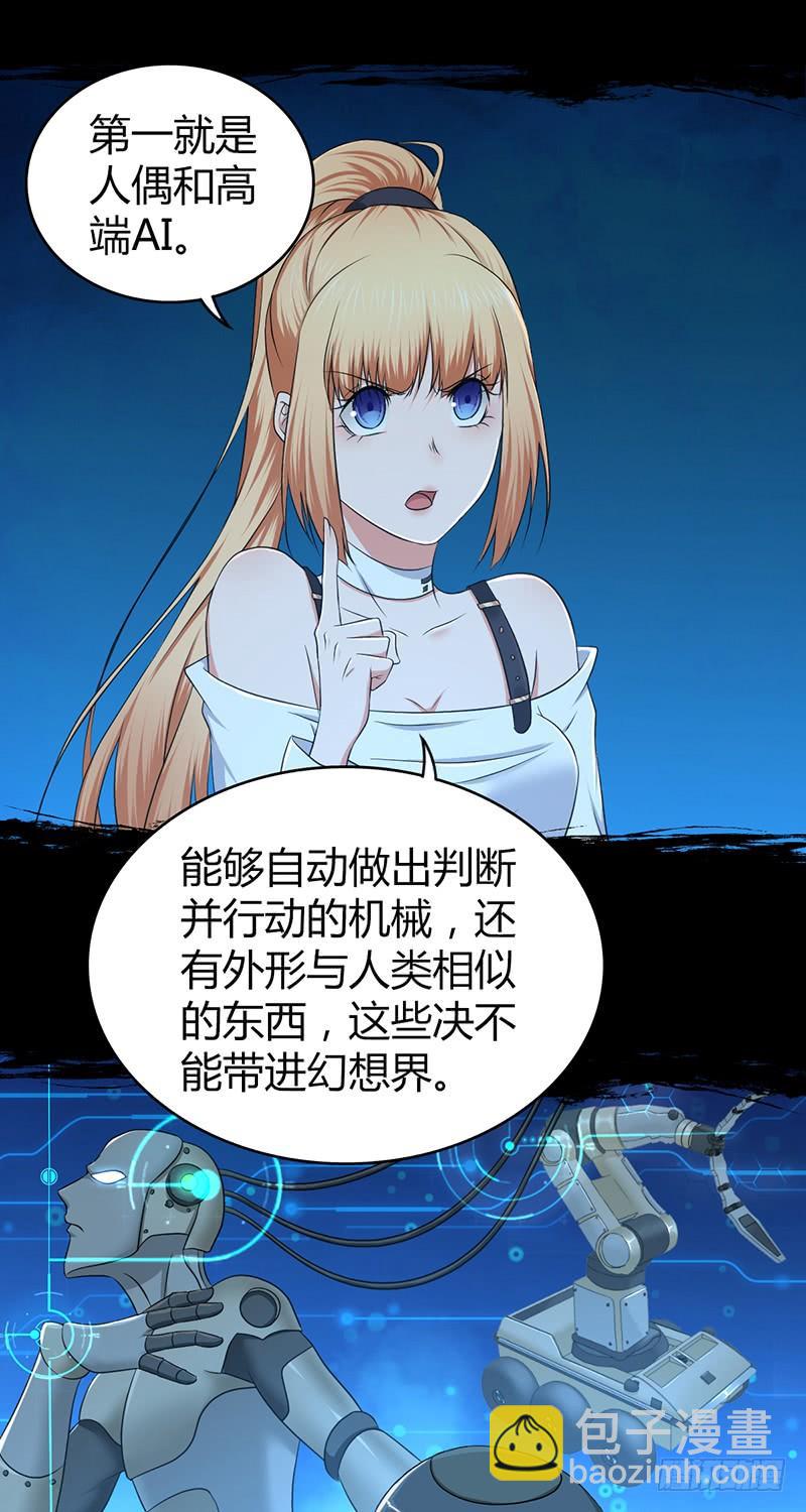 049 现代生活-第83话