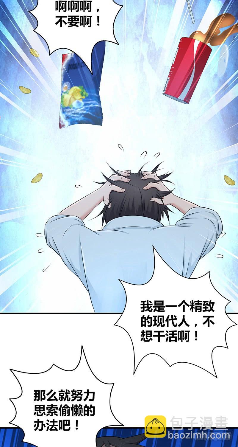 049 现代生活-第83话